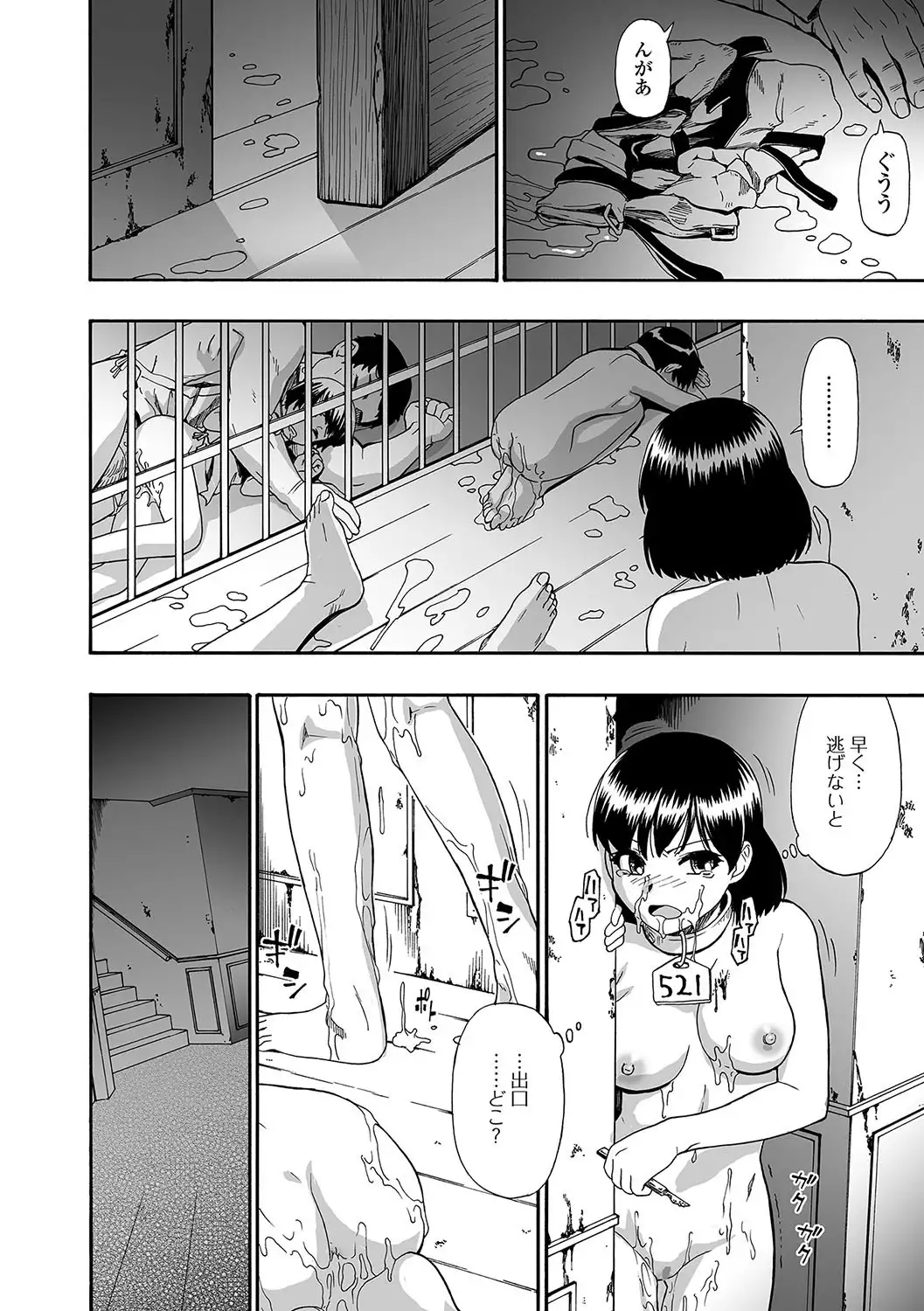 Gusha no Ishi Ch.1-7