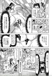 Yabai!! Hadaka de Densya ni Notchatta - Hotondo Morodashi Body Painting