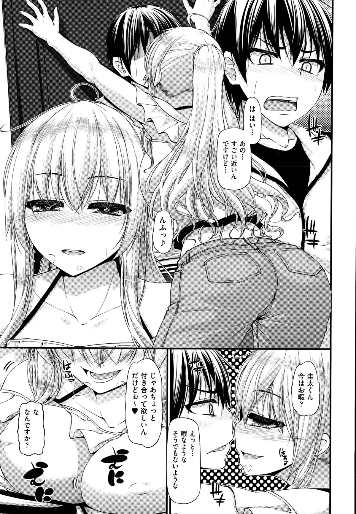 Sannin Sansyoku Kazokudon Ch. 1-3