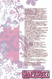 (C75) [BBP (Izumi Bouko)] SAFE5927 (Katekyoo Hitman REBORN!)