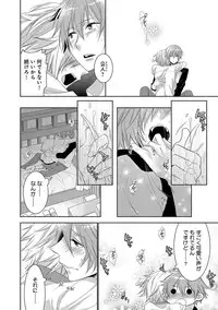 [Yama Bicco] Dekichau Made, Shiyo.