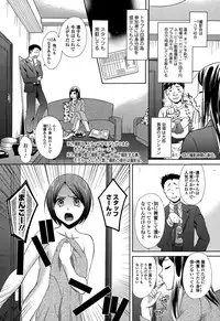 Comic Toutetsu 2014-12 Vol. 2