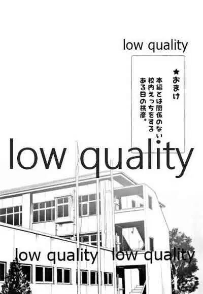 Amakute Torokeru Nanafushigi