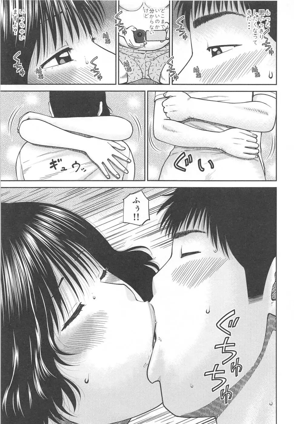 35 Year Old Unsatisfied Wife