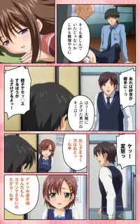 [Blue Gale] [Full Color Seijin Han] Oni Chichi 1 #2 Hashitanai Seiso na Leggings Complete Ban [Digital]