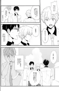 (C86) [Nikushoku Shounen (Kozakura Shou)] Muzu MEN! (Free!)