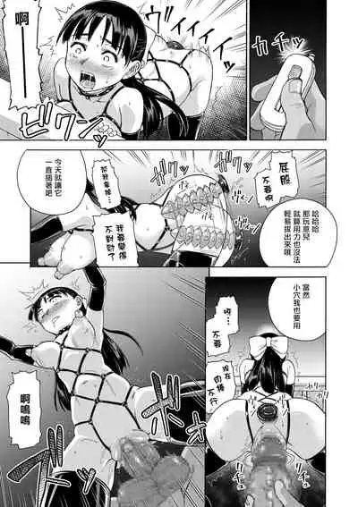 Sakura wa Niku no Iro