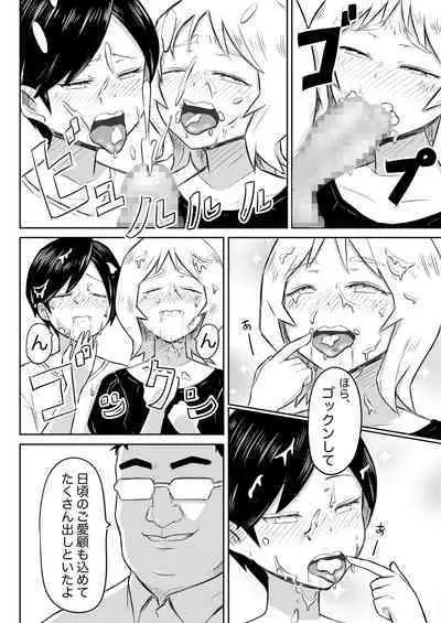 Ayatsuri Roshutsu Vol.1