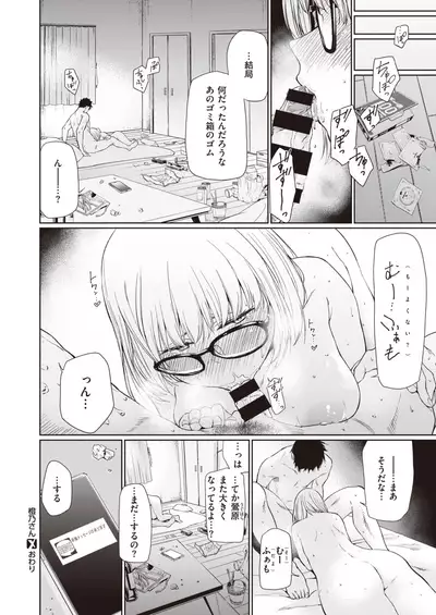 COMIC X-EROS #84
