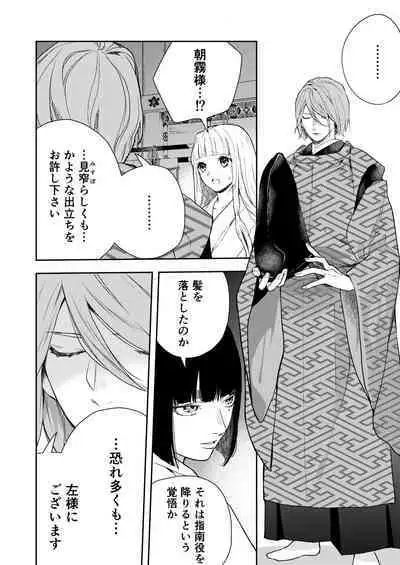 Asagiri~Kouki na Neya no Shinanyaku