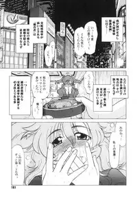 [Mitamori Tatsuya] Gokinjo no Monster / Have Some Babylicious Monsters!