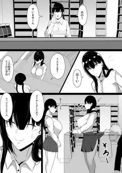 Nakayoshi datta Senpai o Saimin de Onaho ni Suru!