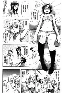 [Tsuruta Bungaku] Kokoro Gohoubi | 心靈的褒美 [Chinese]