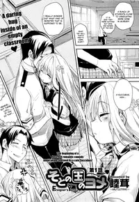 [Mutsutake] Soto no Kuni no Yome Ch. 1-6 [English] {QB-tl.com}