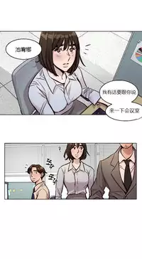 [Ramjak] Atonement Camp Ch.0-38 (Chinese)