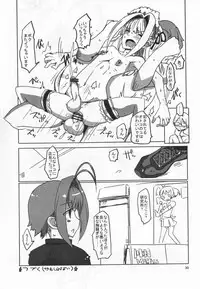 (C83) [Hayashi Puramoten (Hayashi)] Sakurairo Shounen Sabou 8 (Otokonoko wa Maid Fuku ga Osuki!?)