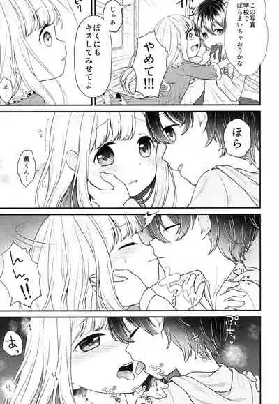 Shoujo Kumikyoku 13