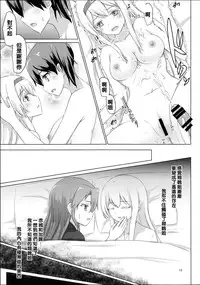 (C89) [ifpark.com (ifpark)] Shoukaku-nee ga Kanmusu o Ian suru Hanashi (Kantai Collection -KanColle-) [Chinese] [沒有漢化]