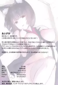 (C94) [Gintou Seika (Tamasatou)] P.E.T.S PARADISE (Azur Lane) [Chinese] [脸肿汉化组]