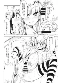 [Team Harenchi (Goya)] Tinker Bell Syndrome [Digital]