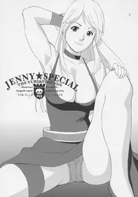 (C69) [Saigado] Yuri & Friends Jenny Special (King of Fighters) [Chinese]