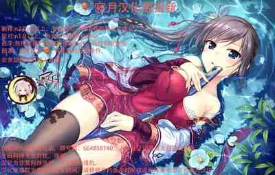Mafuyu no Shukuchoku-shitsu de Asedaku Ecchi ~ Hokahoka Yutanpo JK Ikaga desu ka?