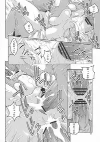 (C78) [ACID-HEAD (Murata.)] Nami no Ura Koukai Nisshi 5 (One Piece)