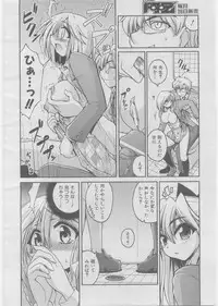 COMIC AUN 2008-03 Vol. 142