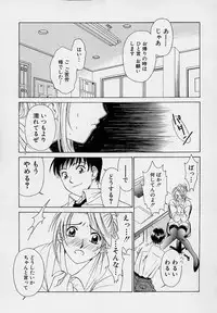 [Gotou Akira] Sweet Sweet Sweet