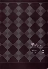 [Akutoku Doumei (Gennosuke, Kanekiyo Miwa)] Mahou Shoujo to Tojita Sekai (Puella Magi Madoka Magica)