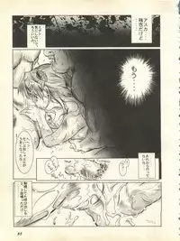 [Anthology] Shitsurakuen 3 - Paradise Lost 3 (Neon Genesis Evangelion)