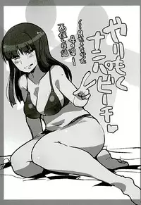 (SC2016 Winter) [Bronco Hitoritabi (Uchi-Uchi Keyaki)] Yarimoku Nanpa Senshadou (Girls und Panzer)