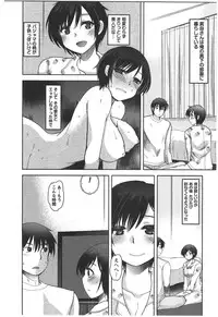 [Ichiko] Kanojo no Omocha