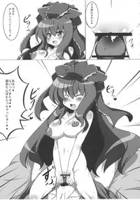 (Reitaisai 7) [Oboro Hyakuhachishiki (kake'ru)] Yakuiro Paradise (Touhou Project)