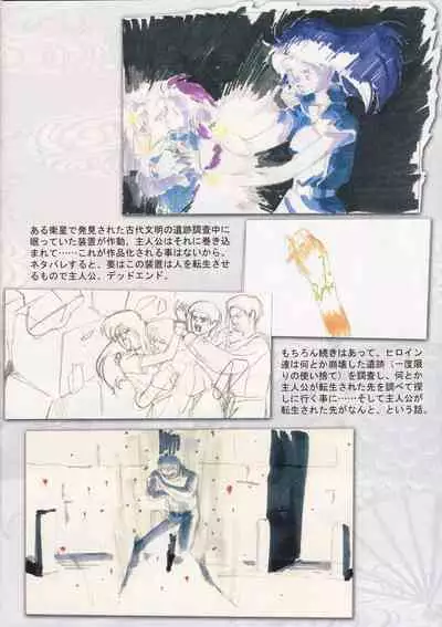 Omatsuri Zenjitsu no Yoru Ganso Ban 22.08