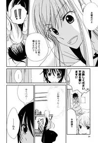 [Kazuma Kowo] Sayonara Folklore