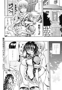 [Tachibana Naoki] Koinu no Onegai