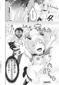 [Natsume Fumika] Ubu Ana Makura Eigyou