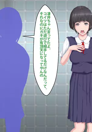 Boku o Ijimeteita Kuzuo ni Kanojo o Netoraremashita.