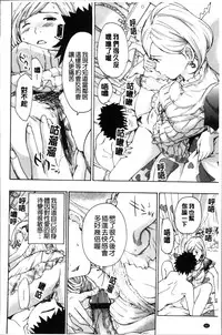 [Asagi Ryu] Onee-san to Koi Shiyou [Chinese]