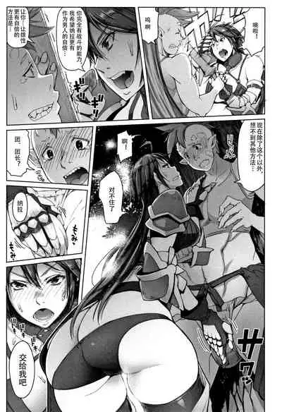 Hagane no Koromo no Otome-tachi