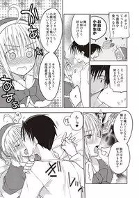 [Mitohi.] Kanojo ♂ to Shitai Eroi Koto - A nasty thing playing with my boy [Digital]