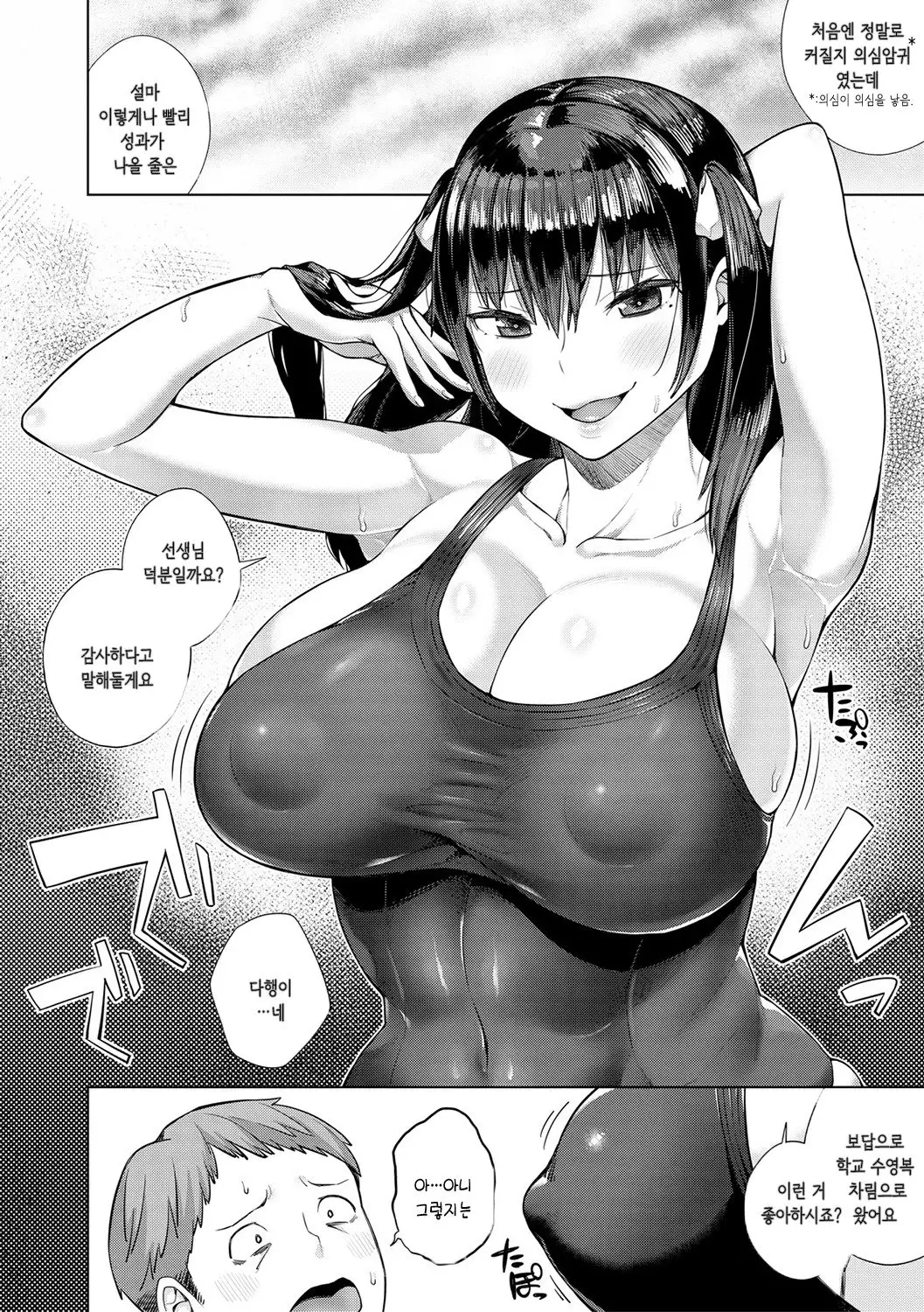 Aruiha Tounyuu o Non dari Keiniku o Tabe tari Suru Koto