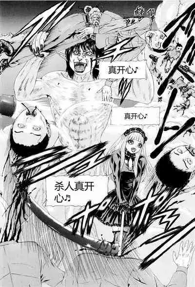 Kono Sekai niwa Yuuki Ningyou ga Iru