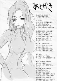 (C74) [PINK VENUS (Suma Miru)] SCHOLAR SUN (Final Fantasy XI) [English]