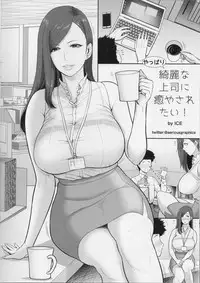 Tsukareta Hito wo Nagusamete Kureru Shousasshi - A booklet that comforts tired people