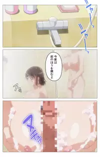 [DISTANCE] [Full color] HHH Triple H <Full version> Miyuki-hen [Digital]