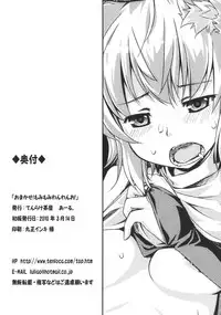 (Reitaisai 7) [Tenrake Chaya (Ahru)] Omakase! Momimomi Wanwan O! (Touhou Project) [English] [DesuDesu]