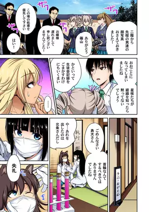 Oretoku Shuugakuryokou ~Otoko wa Jyosou shita Ore dake!! Ch. 1-29