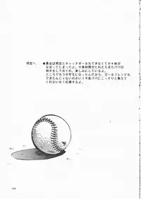 [Solisten (Matsui Motoki)] Papa Aishiteru